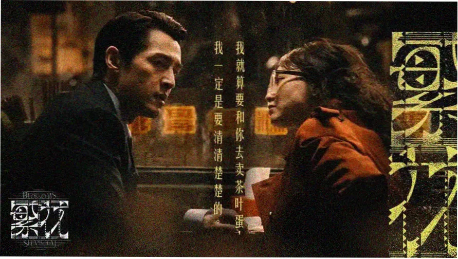 镇魂街 动漫 首屏：火系寄灵人在罗刹街燃起守护灵之焰